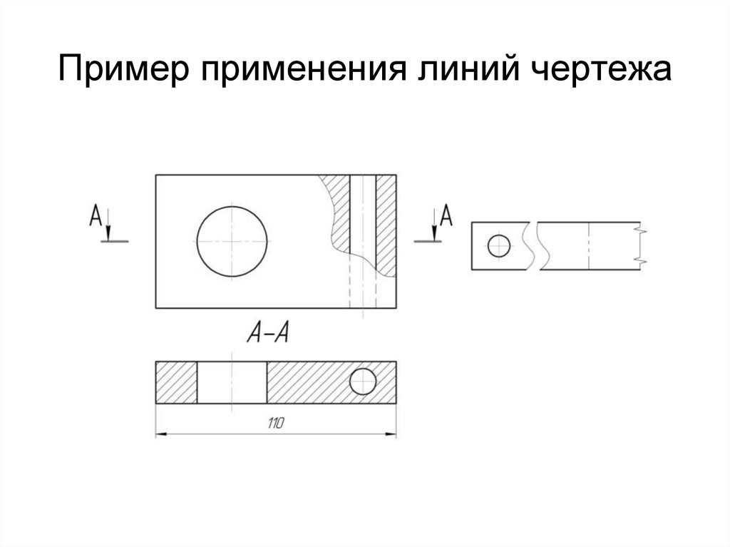 Для нанесения на чертежах осевых и центровых линий применяют линию