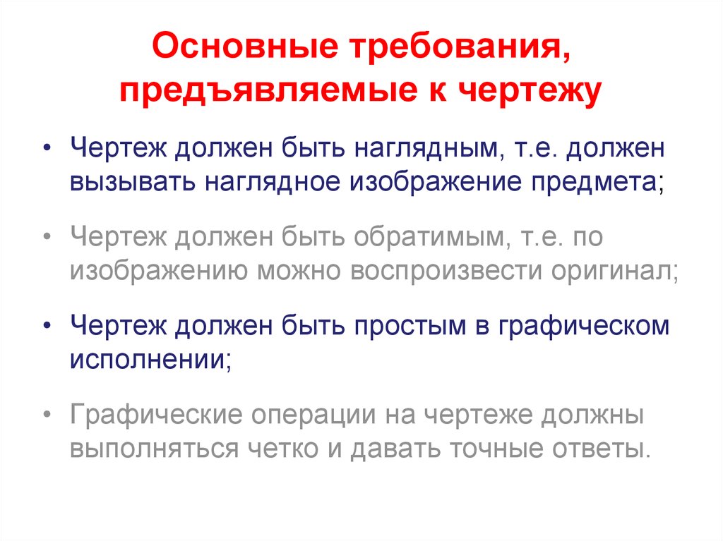 Какие требования предъявляют к выбору количества изображений детали