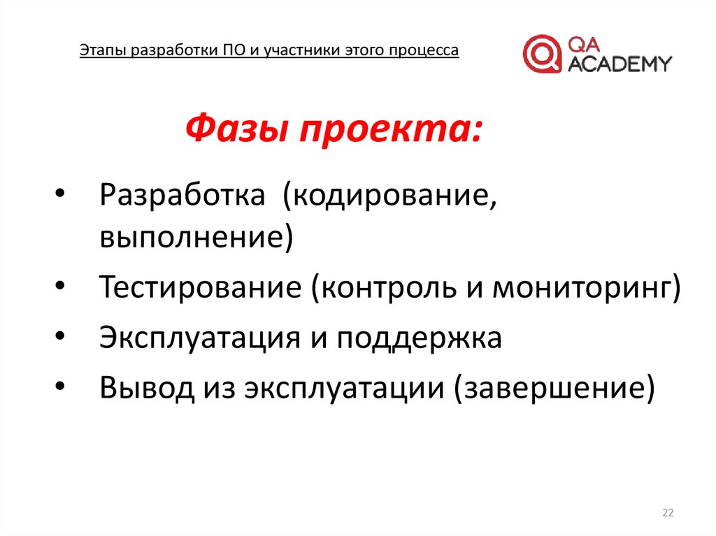 Участники разработки