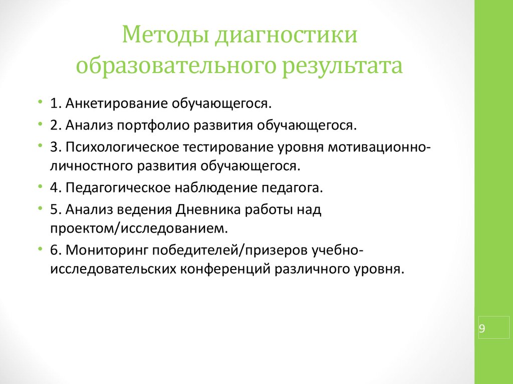 Область исследования в проекте