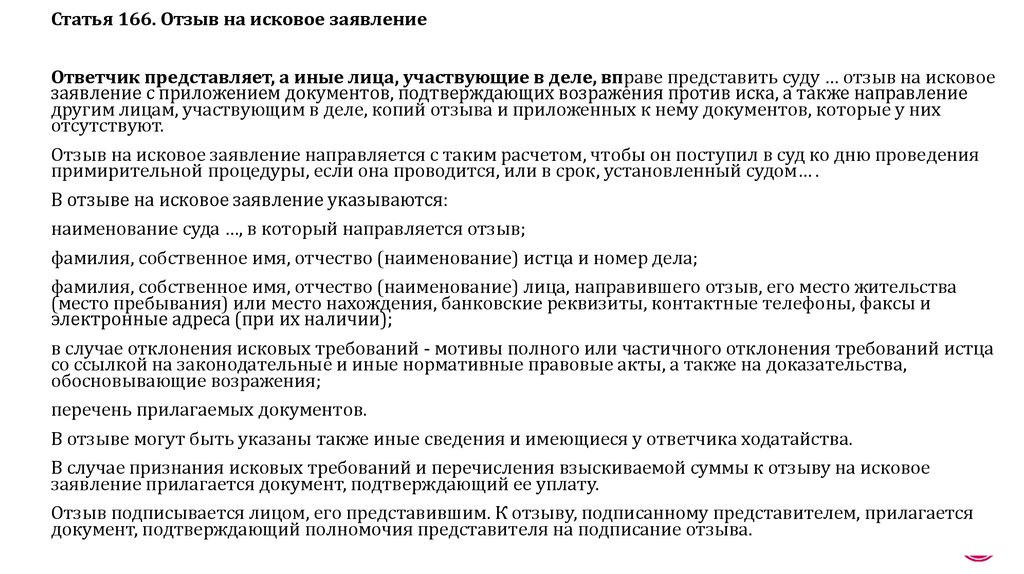 Ст 166. Акт пропарки автоцистерны бензовоза. Акт пропарки. Акт о пропарке молоковоза. Пример заполнения акт пропарки автоцистерны.