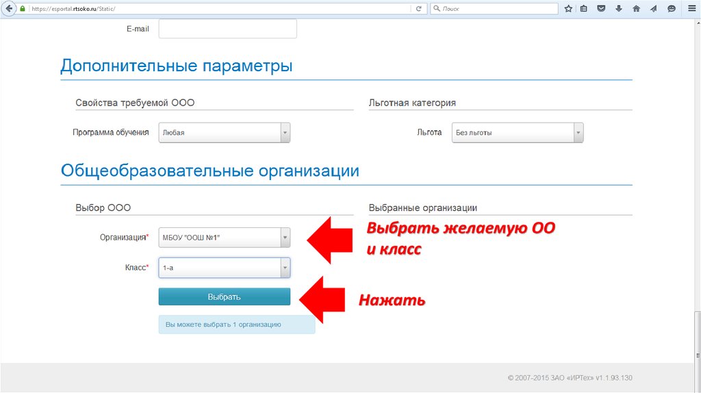 Сайт рцокио челябинск. Как регистрировать заявления.
