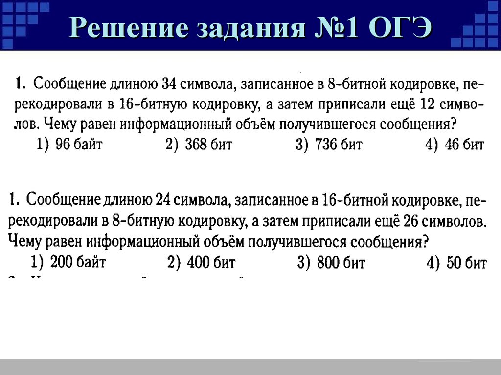 Требования к презентации по информатике огэ