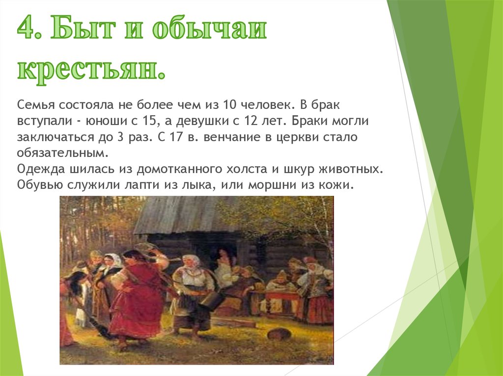 Сообщение на тему бытовые традиции народов россии