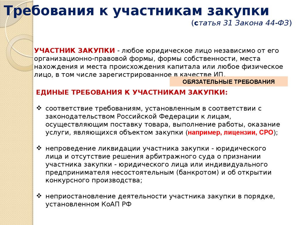 Декларация о непроведении ликвидации участника закупки образец 223 фз