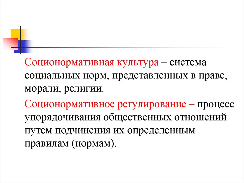 Сущность международного права презентация