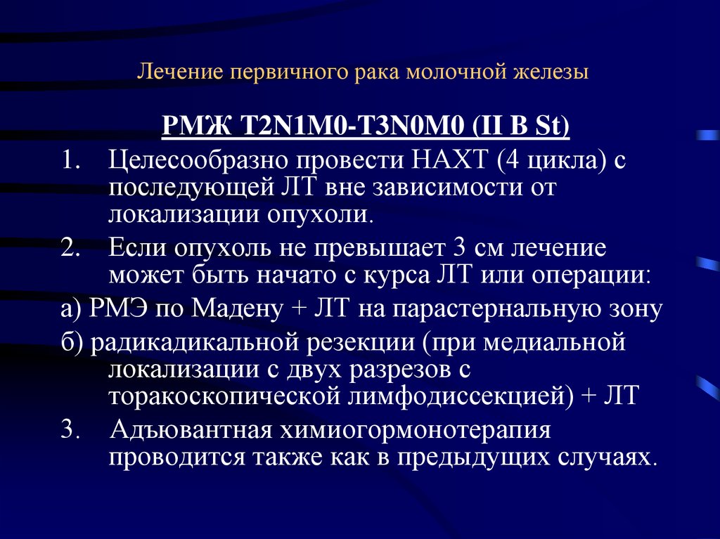 Степени злокачественности рака молочной железы прогноз