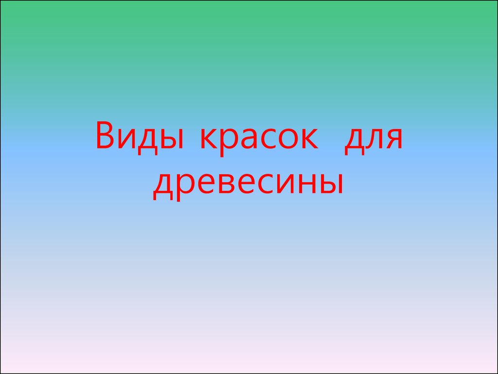 Значит вооружен. Предупрежден значит вооружен картинки. Предупрежден значит вооружен кто сказал. Предупрежден значит вооружен как пишется. Защищен значит вооружен.