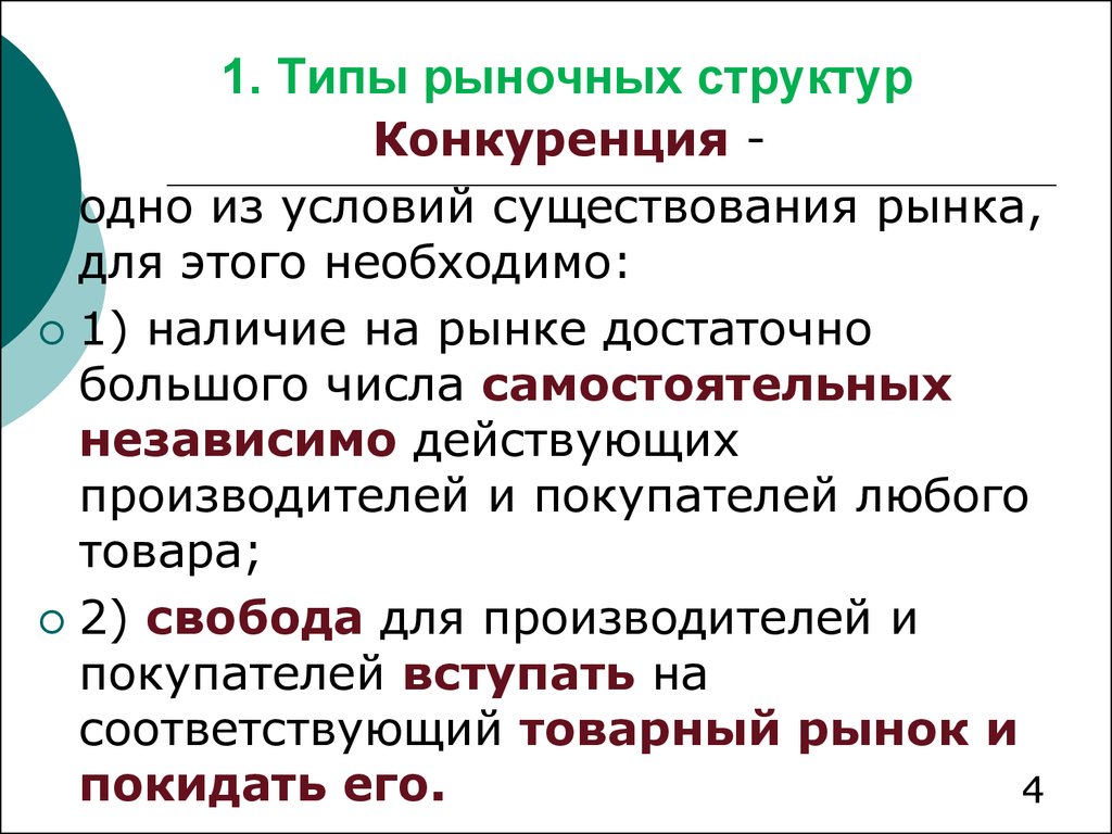 Что характерно для так называемого колониального типа