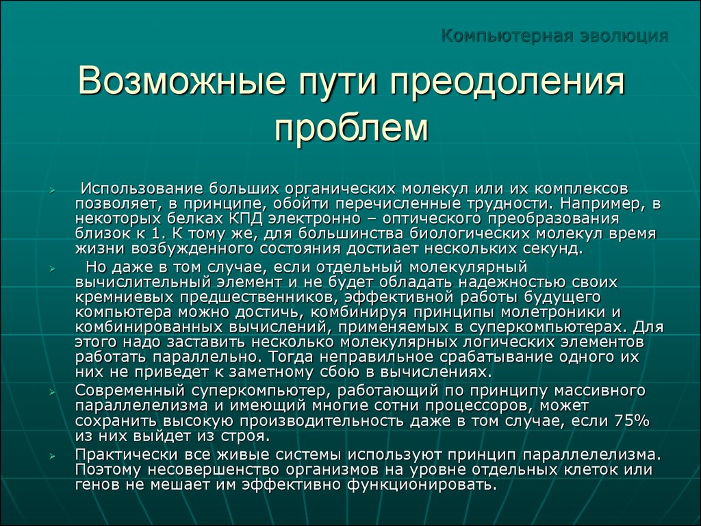 Степень проблем. Способы преодоления трудностей. Пути преодоления проблем. Пути пути преодоления маргинальности. Преодоление маргинальности.