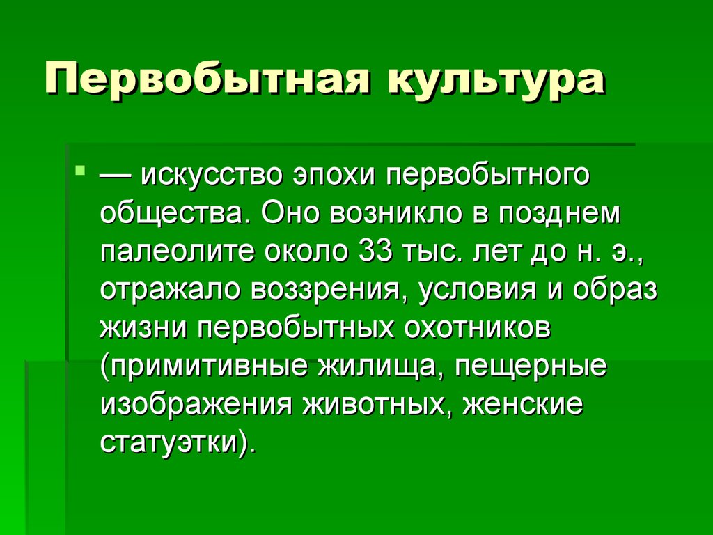 Культура презентация