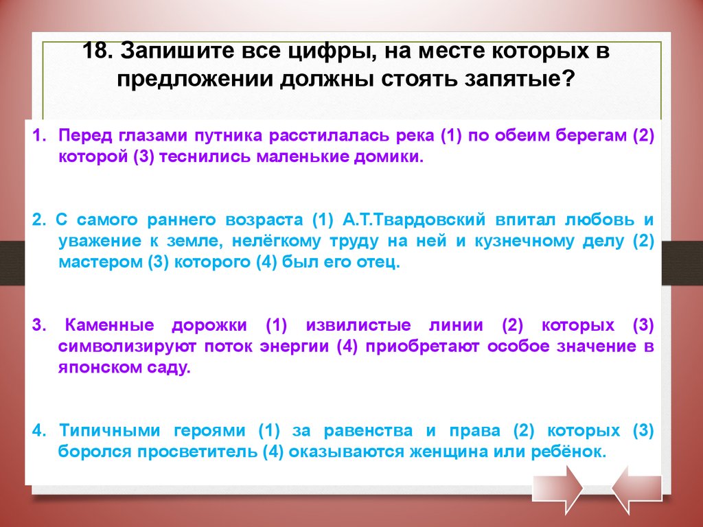 Записали 18. Перед глазами путника расстилалась река по обеим. Перед глазами путника расстилалась. Между тем перед глазами ехавших расстилалась уже широкая бесконечная. Перед глазами ребят расстилалась широкая река по обеим берегам.