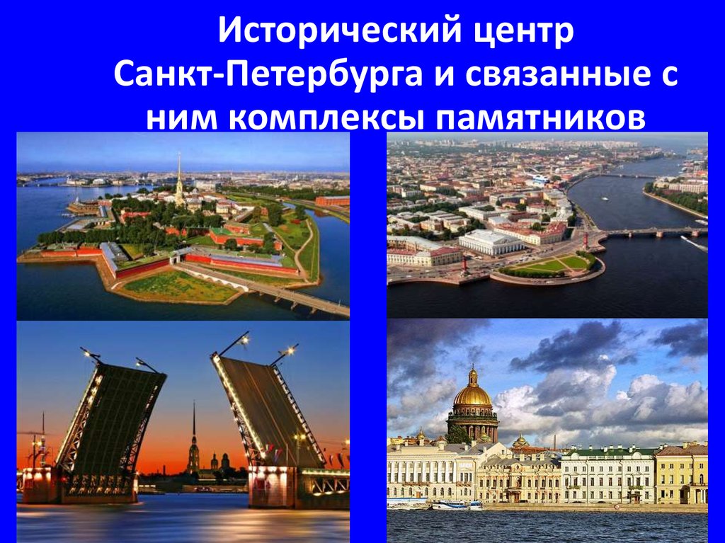 История центр санкт петербург