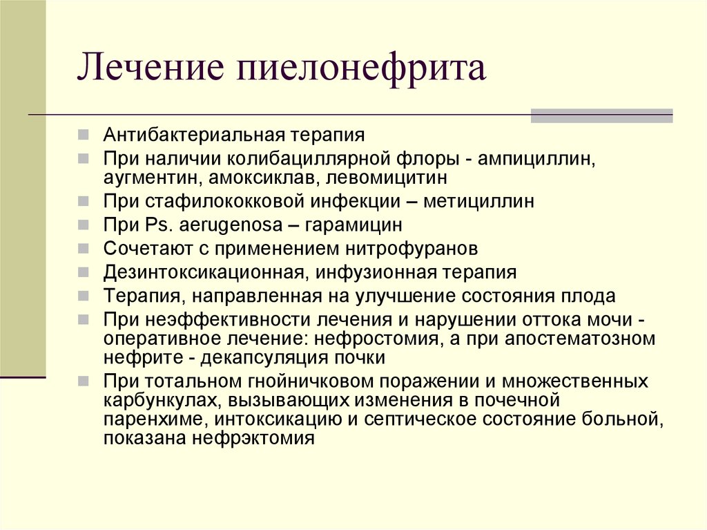 Доклад: Патология почек и беременность