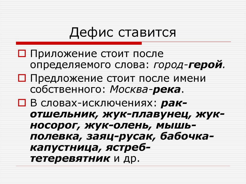 Где ставится приложение в проекте