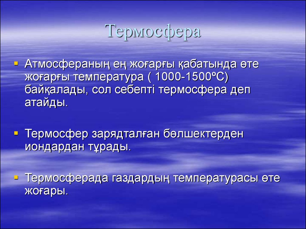 Температур 1000