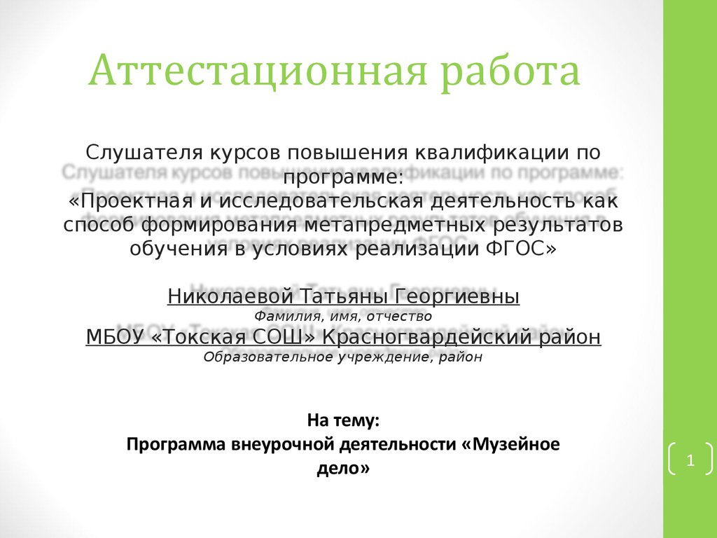 Программа внеурочной деятельности музейное дело