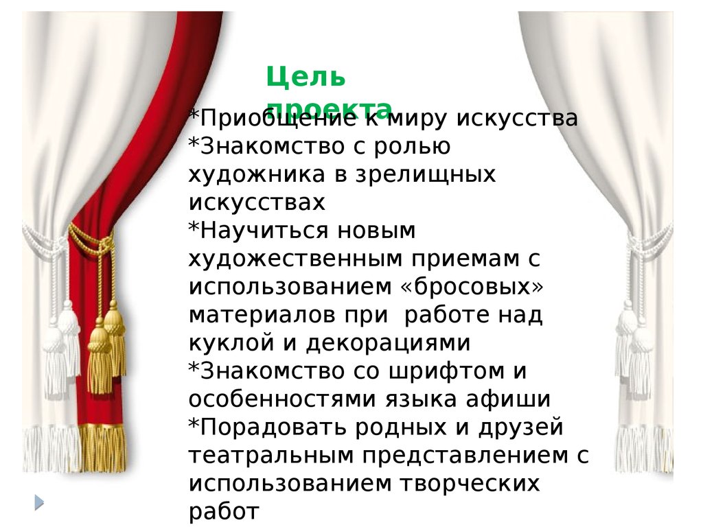 Роль визуально зрелищных искусств в жизни общества и человека 8 класс презентация