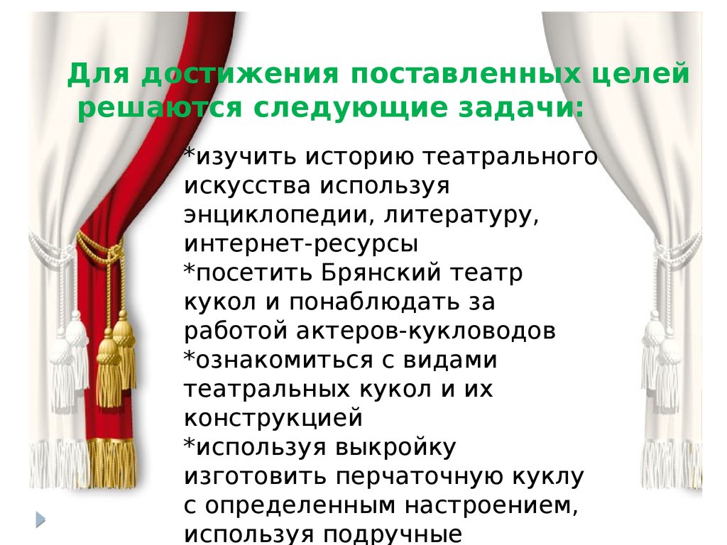 Виды театрального искусства. Задачи изучение театрального искусства. Виды театрального искусства задание.