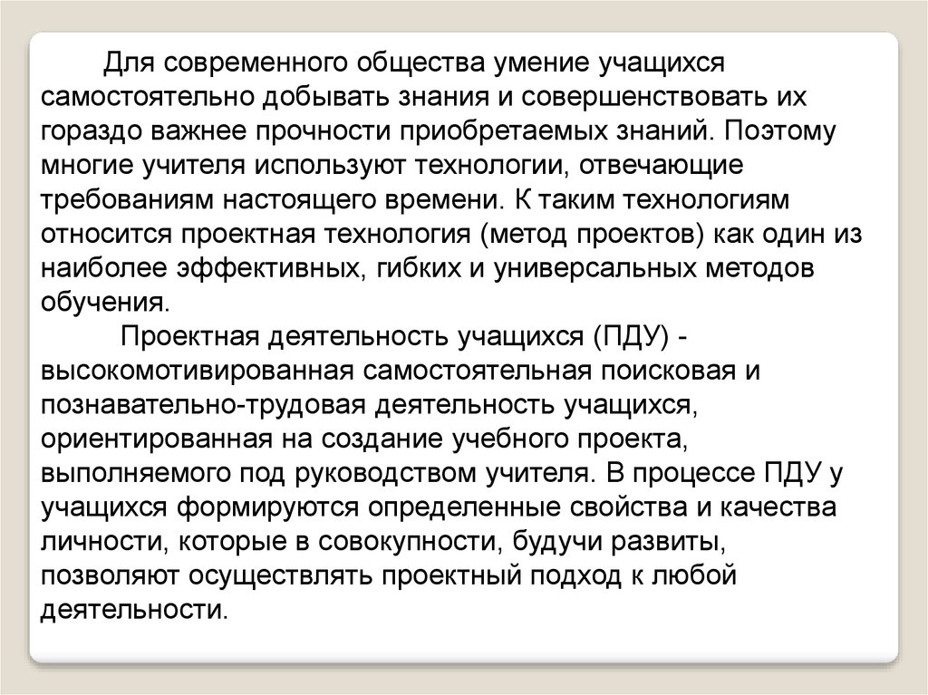 Проекты социальной направленности примеры