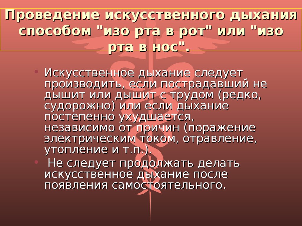 Дышат или дышут. Дышишь или. Дышет или дышит. Дышит или дышет как правильно пишется.