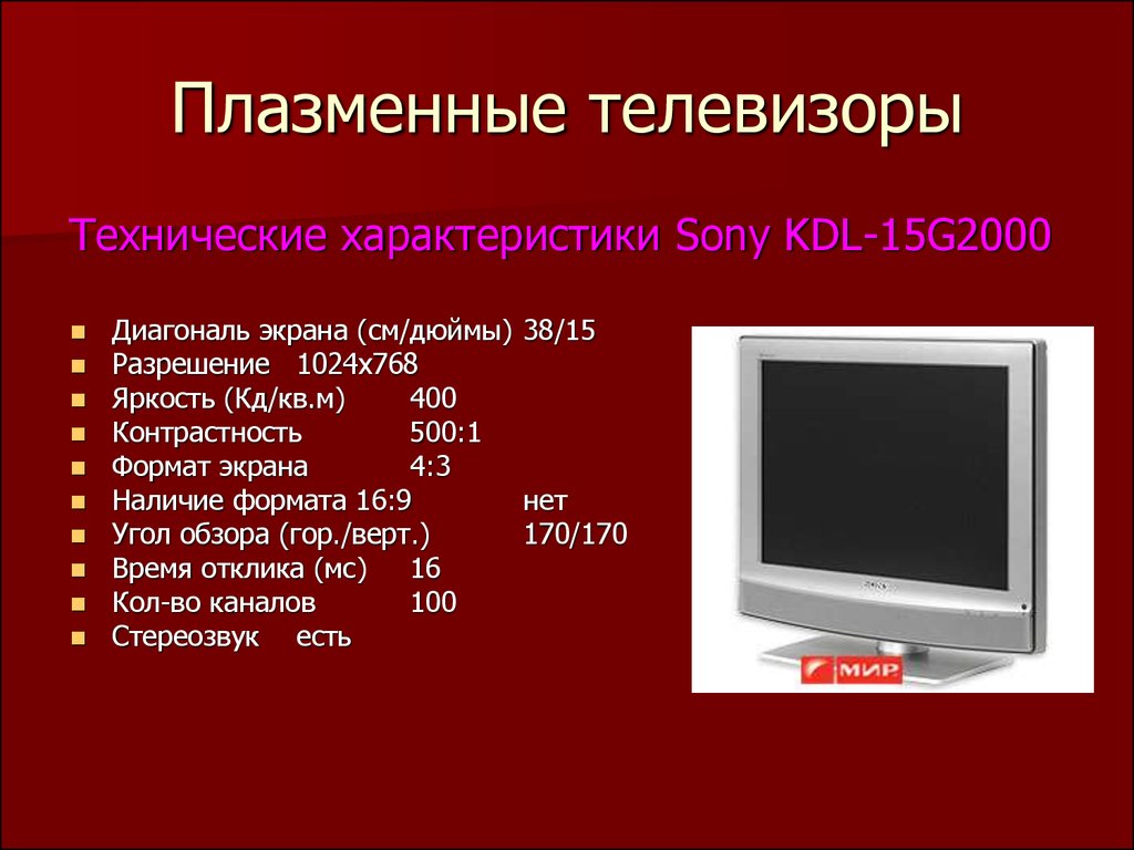 Как посмотреть презентацию на телевизоре с ноутбука