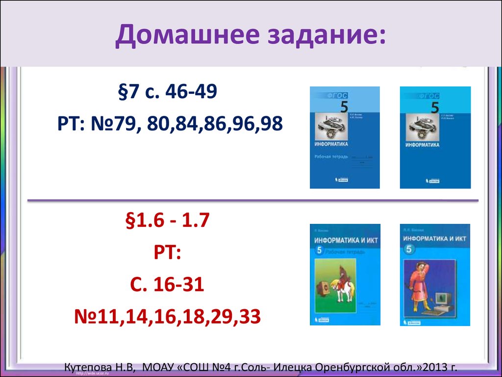 Кодирование информации - презентация онлайн