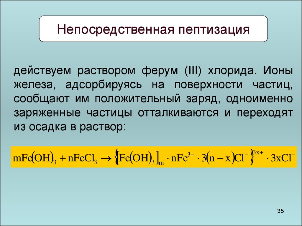 Пептизация свежего геля гидроксида алюминия небольшим количеством раствора naoh протекает по схеме