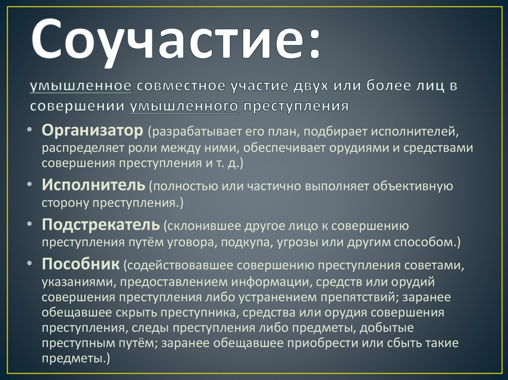 Заранее не обещанное укрывательство преступлений. Деменции. Их классификации.. Сосудистый Тип деменции. Деменция классификация. Формы и классификация деменции.