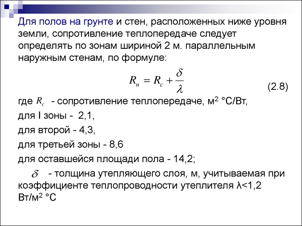 Как посчитать тепловыделение компьютера