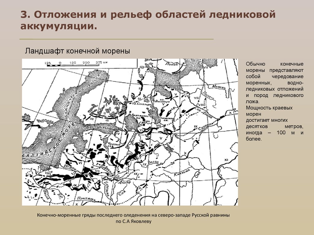 Карта ледниковых отложений - 94 фото