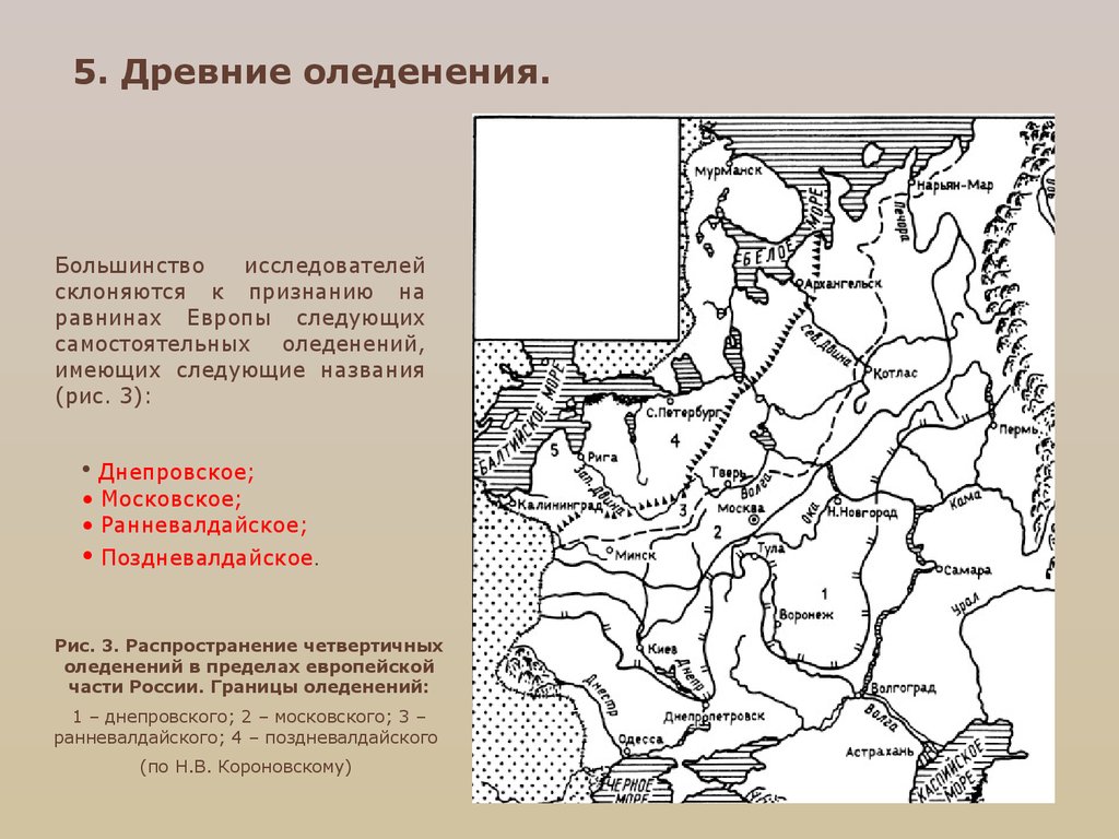 Карта четвертичного оледенения