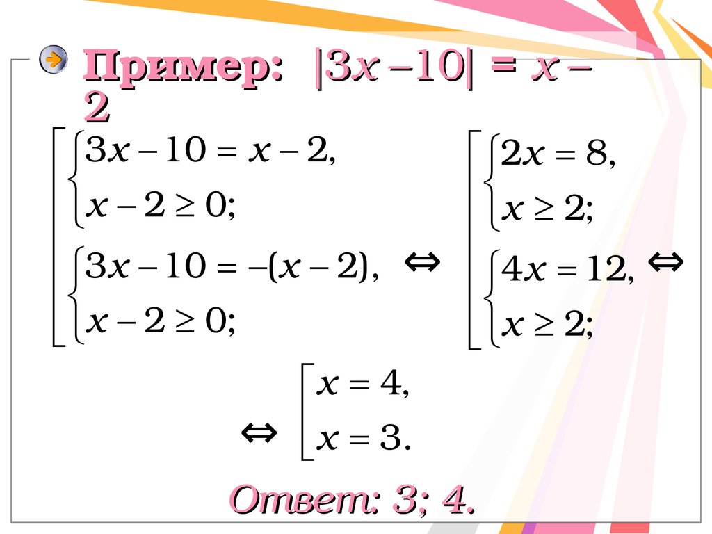Пример 3х х. Пример с х3. Примеры презентации модуль а.
