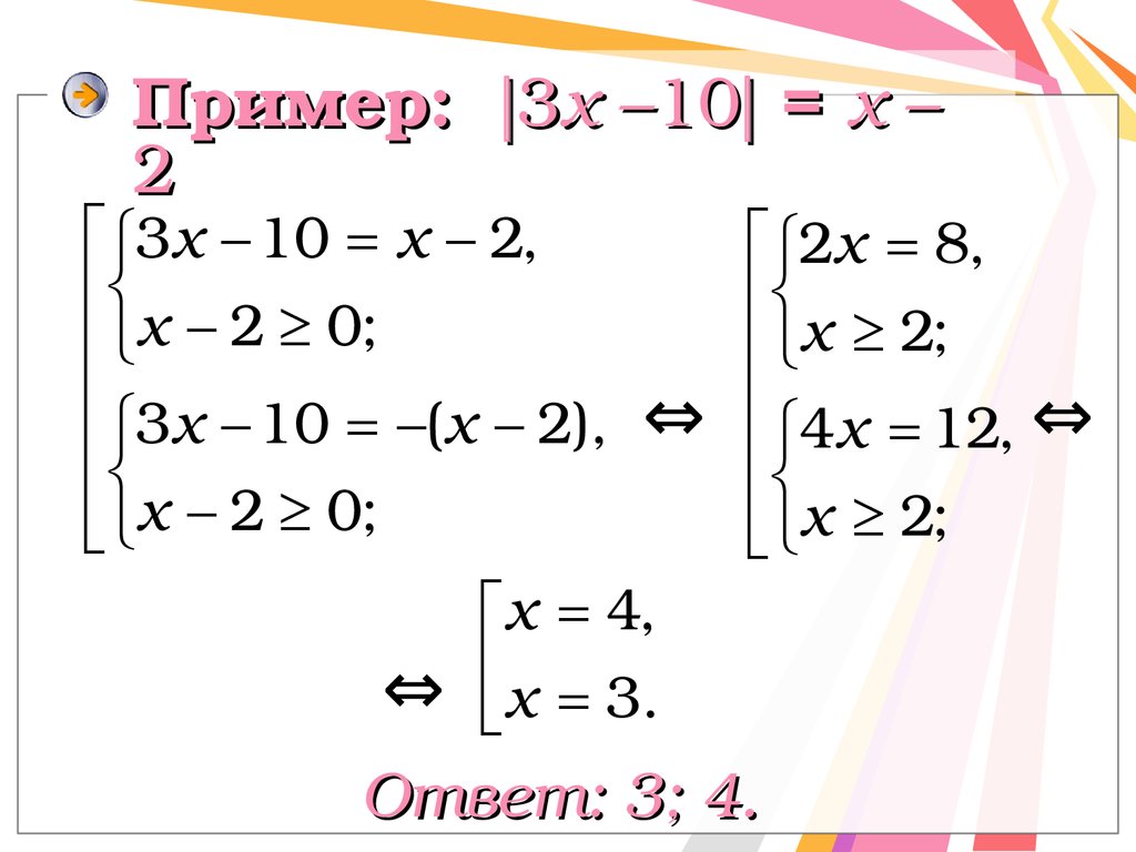 Пример 3 4 1 6. Пример с х3.