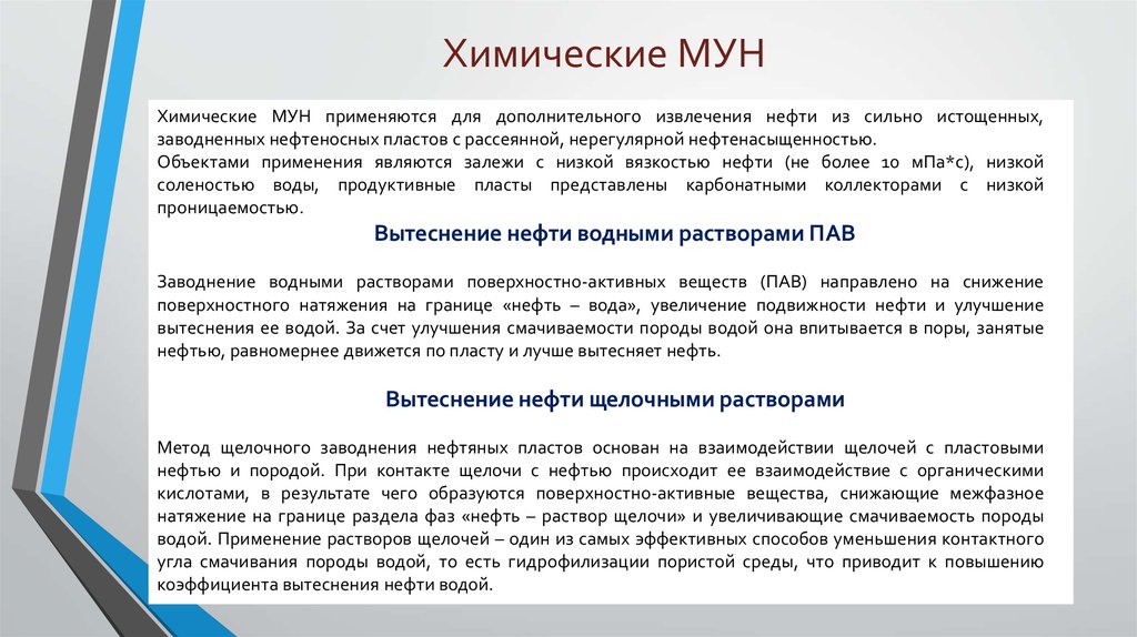 Характеристики муны