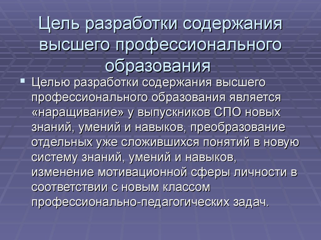 Содержание профессионально технического образования