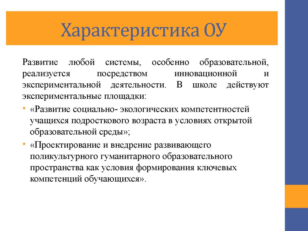 Реализован посредством. Свойства ОУ. Характеристики ОУ. Основные свойства ОУ. Назовите основные параметры ОУ.