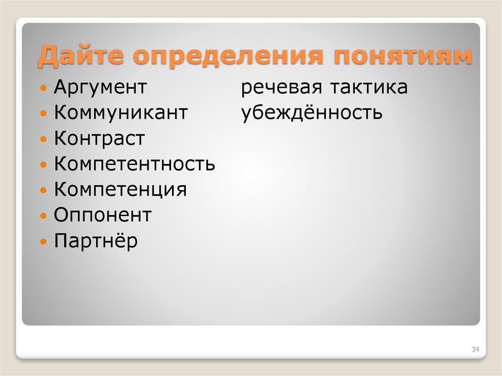 Выбирайте правильное определение понятия