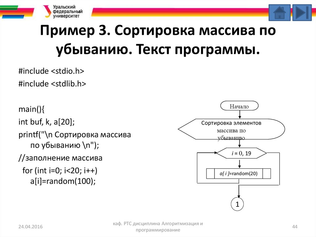 Сортировка массива презентация