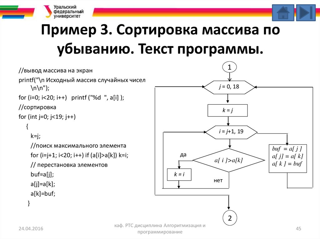 Упорядочить элементы