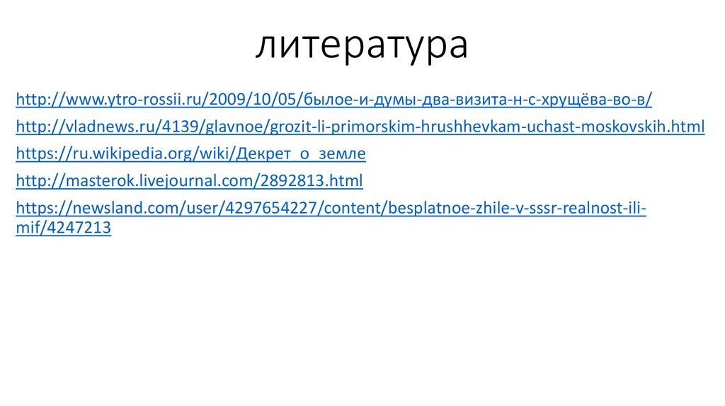 литература