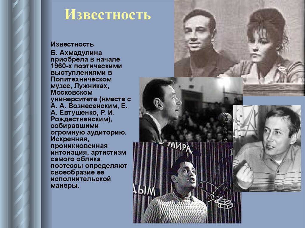 Стихотворение отечественных поэтов 20 21 века евтушенко