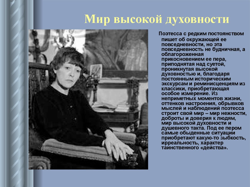 Как по настоящему звали поэтессу. Стихи современных поэтесс. Поэтесса современности самая известная.