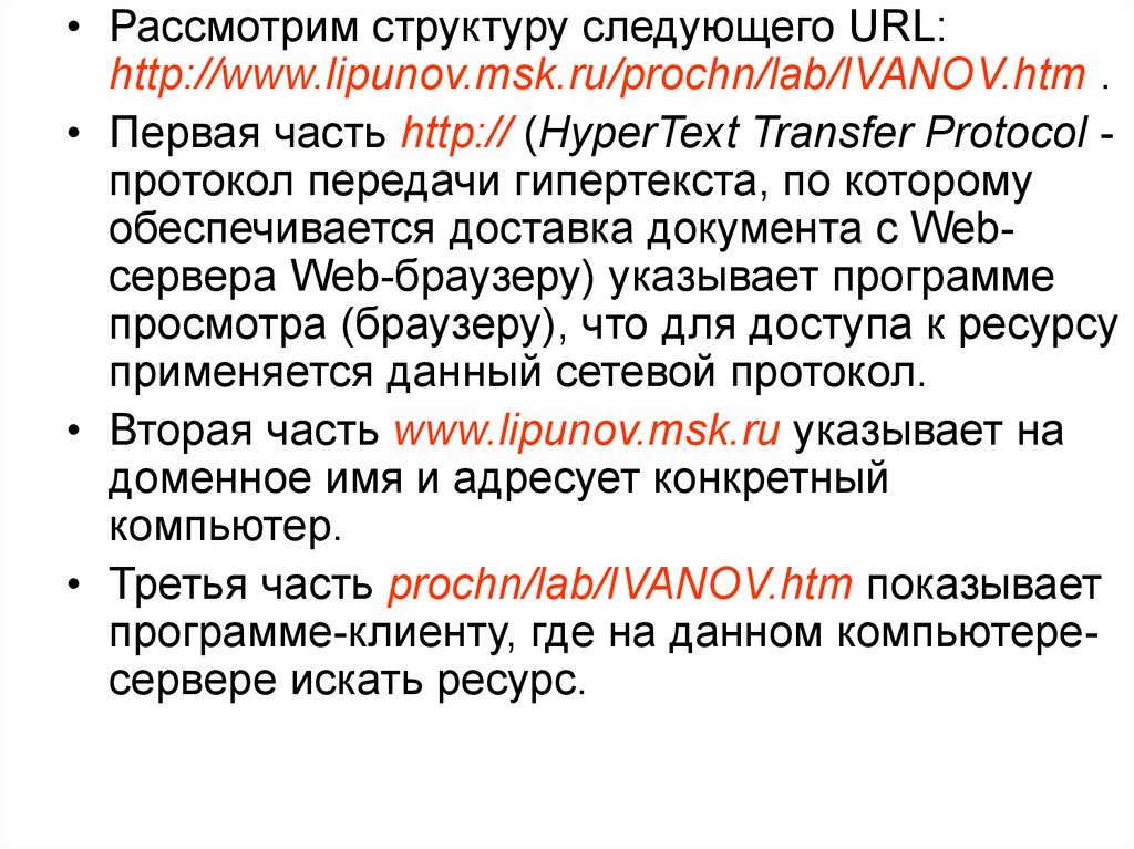 Следующий в структуру. Как найти ресурс.