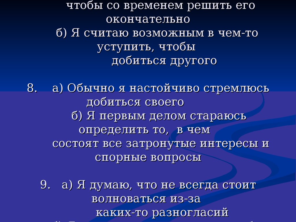 Думать считать предполагать. Вопрос задумался.