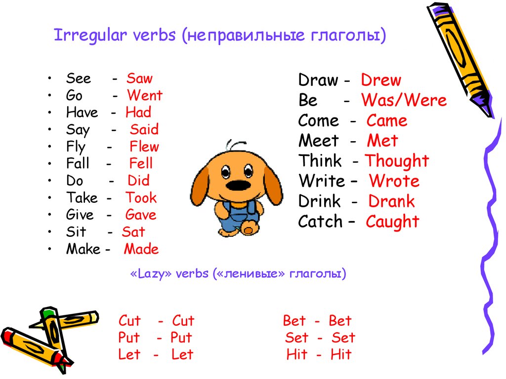 Draw drew перевод на русский. Неправильные глаголы в past simple (3). Неправильные глаголы английского языка saw. Неправильные глаголы английского языка go went. Неправильные глаголы английского языка 4 класс past simple.