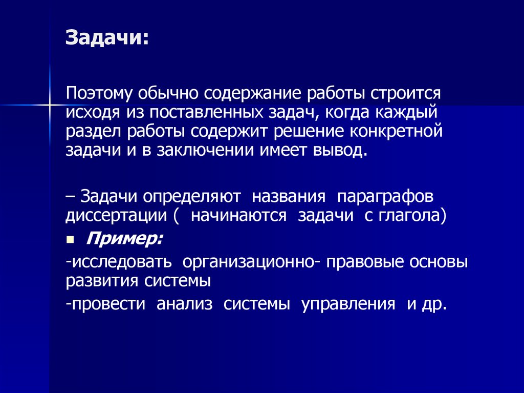 Содержание обычно. Задачи по названиям параграфов. Поэтому, задачи взрослых. Обычное содержание. Имеет работа и содержит.