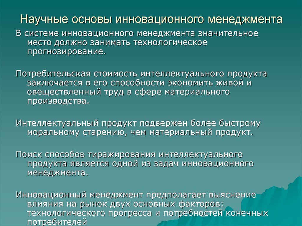 Психология преступной группы презентация