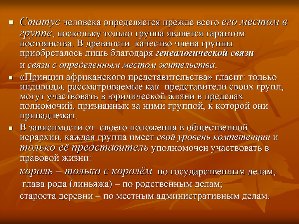 Принципы традиционной культуры. Основные принципы традиционного права. Основные принципы традиционного права является. Традиции и принципы. Законы традиционного общества права.