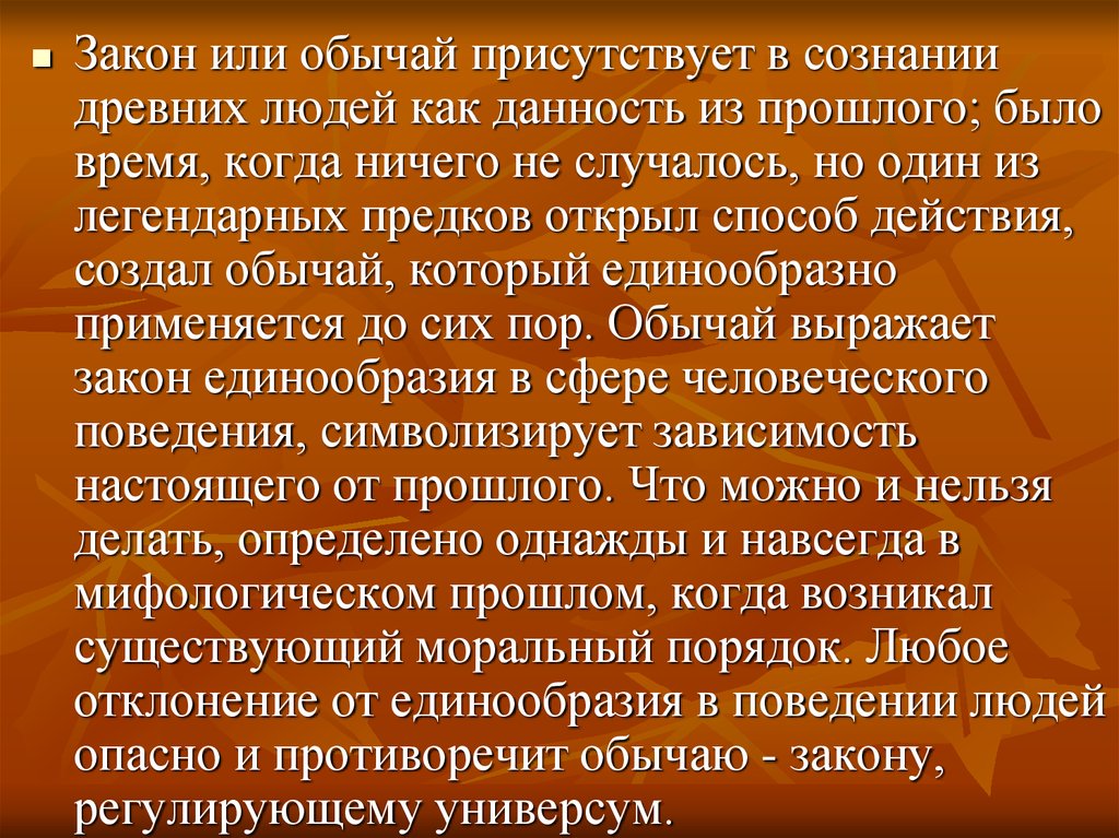 Традиции принципы. Законы противоречащие обычаям. Закон который противоречит обычаям. Как создаются обычай. Основные принципы традиционного права.